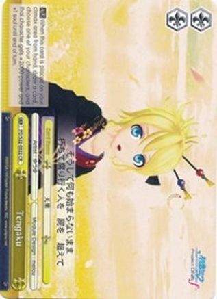 Tengaku (PD/S22-E022 CR) - Hatsune Miku -Project DIVA- f