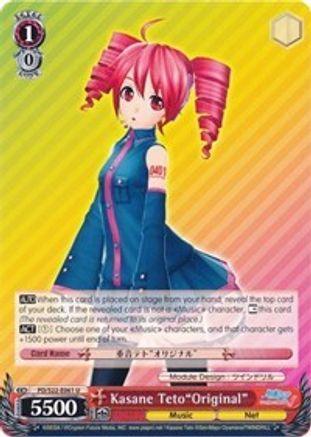 Kasane Teto"Original" (PD/S22-E061 U) - Hatsune Miku -Project DIVA- f