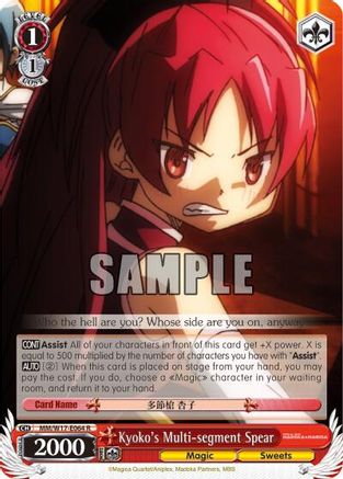 Kyoko's Multi-segment Spear (MM/W17-E064 R) - Puella Magi Madoka Magica