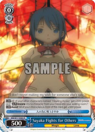 Sayaka Fights for Others (MM/W17-E083 R) - Puella Magi Madoka Magica