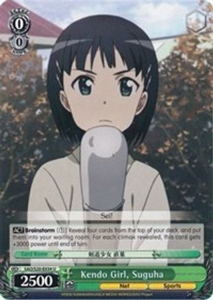 Kendo Girl, Suguha (SAO/S20-E034 U) - Sword Art Online