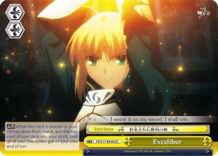 Excalibur (FZ/S17-E030 CC) - Fate/Zero