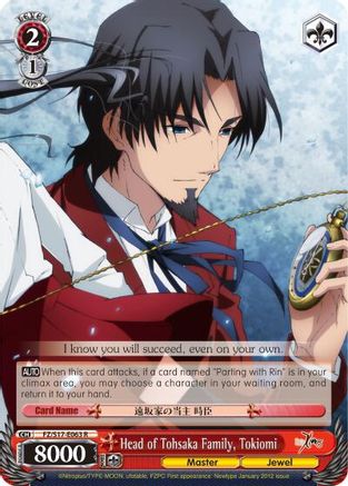 Head of Tohsaka Family, Tokiomi (FZ/S17-E063 R) - Fate/Zero