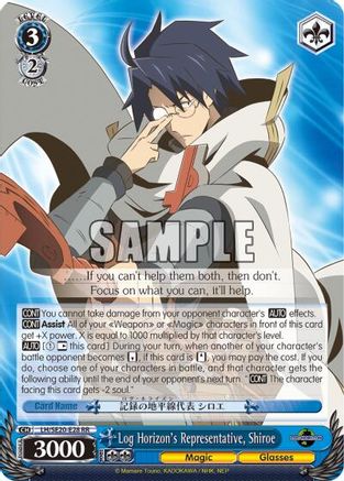 Log Horizon's Representative, Shiroe (LH/SE20-E28 RR) - LOG HORIZON