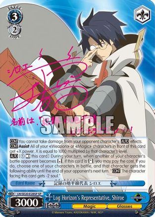 Log Horizon's Representative, Shiroe (SP) (LH/SE20-E28SP SP) - LOG HORIZON