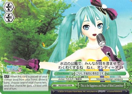 This is the Happiness and Peace of Mind Committee (Alternate Art Promo) (PD/S29-E119 PR) - Hatsune Miku: Project DIVA F 2nd