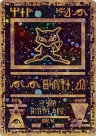 Ancient Mew 001 - Holofoil Miscellaneous Cards & Products - Promo