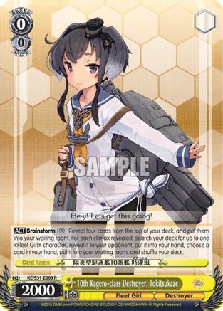 10th Kagero-class Destroyer, Tokitsukaze (KC/S31-E003 R) - KanColle, 2nd Fleet