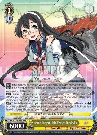 Japan's Largest Light Cruiser, Oyodo-Kai (RRR) (KC/S31-E006R RRR) - KanColle, 2nd Fleet