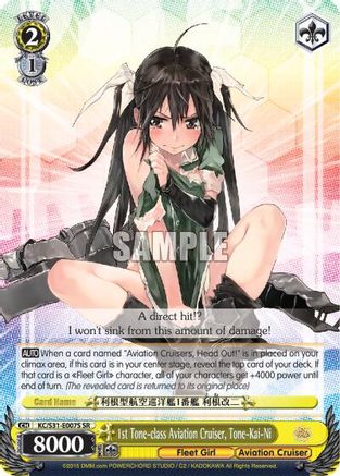 1st Tone-class Aviation Cruiser, Tone-Kai-Ni (SR) (KC/S31-E007S SR) - KanColle, 2nd Fleet