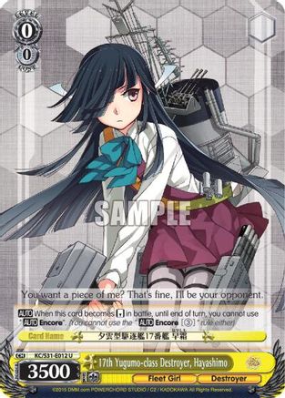 17th Yugumo-class Destroyer, Hayashimo (KC/S31-E012 U) - KanColle, 2nd Fleet