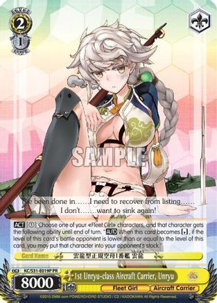 1st Unryu-class Aircraft Carrier, Unryu (Alternate Art Promo) (KC/S31-E019 PR) - KanColle, 2nd Fleet