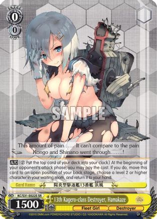 13th Kagero-class Destroyer, Hamakaze (SR) (KC/S31-E022S SR) - KanColle, 2nd Fleet