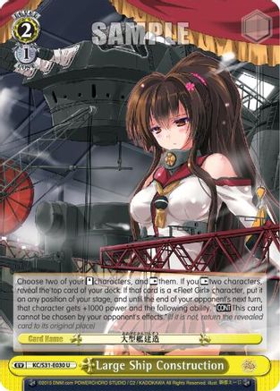 Large Ship Construction (KC/S31-E030 U) - KanColle, 2nd Fleet