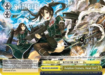 Aviation Cruisers, Head Out! (RRR) (KC/S31-E033R RRR) - KanColle, 2nd Fleet