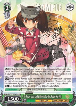 Ryujo-class Light Aircraft Carrier, Ryujo-Kai-Ni (SSP) (KC/S31-E036SSP SSP) - KanColle, 2nd Fleet