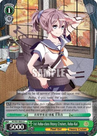 1st Aoba-class Heavy Cruiser, Aoba-Kai (KC/S31-E051 C) - KanColle, 2nd Fleet