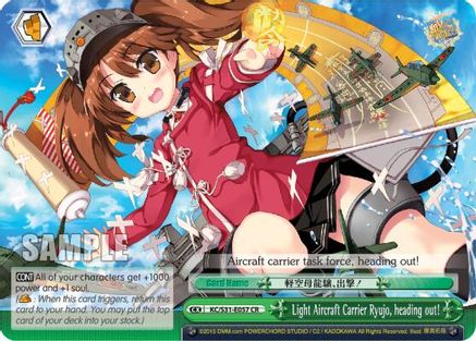 Light Aircraft Carrier Ryujo, heading out! (KC/S31-E057 CR) - KanColle, 2nd Fleet