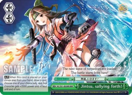 Jintsu, sallying forth! (RRR) (KC/S31-E059R RRR) - KanColle, 2nd Fleet