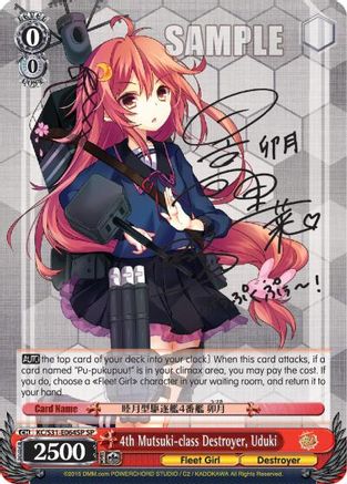 4th Mutsuki-class Destroyer, Uduki (SP) (KC/S31-E064SP SP) - KanColle, 2nd Fleet