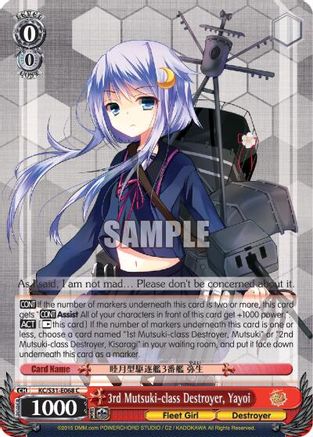 3rd Mutsuki-class Destroyer, Yayoi (KC/S31-E068 C) - KanColle, 2nd Fleet