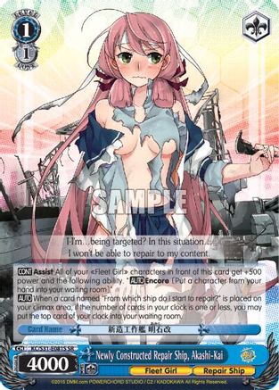 Newly Constructed Repair Ship, Akashi-Kai (SR) (KC/S31-E081S SR) - KanColle, 2nd Fleet