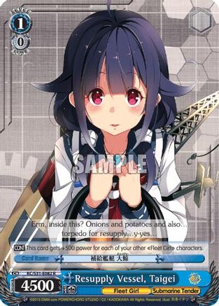 Resupply Vessel, Taigei (KC/S31-E082 R) - KanColle, 2nd Fleet