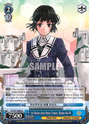1st Myoko-class Heavy Cruiser, Myoko-Kai-Ni (KC/S31-E083 R) - KanColle, 2nd Fleet