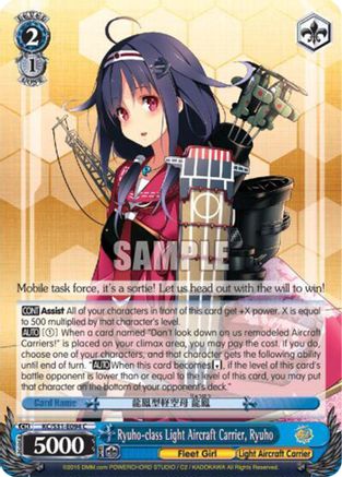Ryuho-class Light Aircraft Carrier, Ryuho (KC/S31-E094 C) - KanColle, 2nd Fleet