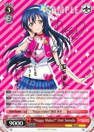 "Happy Maker!" Umi Sonoda (SP) (LL/W34-E036SP SP) - Love Live! Vol. 2