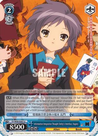 Information Integration Thought Entity's Interface, Nagato (SY/W08-E087 U) - The Melancholy of Haruhi Suzumiya