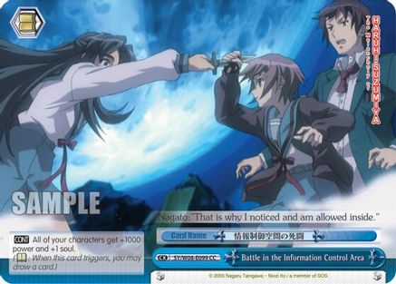 Battle in the Information Control Area (SY/W08-E099 CC) - The Melancholy of Haruhi Suzumiya
