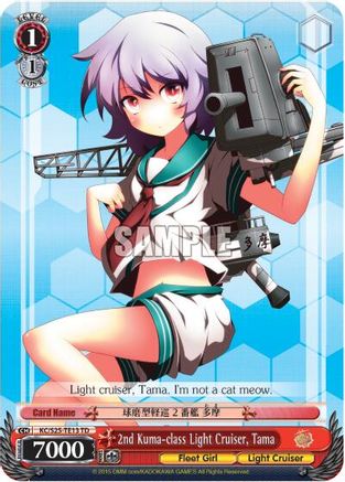 2nd Kuma-class Light Cruiser, Tama (TD) (KC/S25-TE13 TD) - KanColle