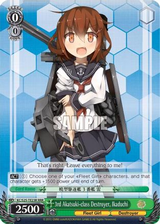 3rd Akatsuki-class Destroyer, Ikaduchi (RRR) (KC/S25-TE23R RRR) - KanColle