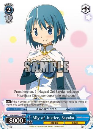 Ally of Justice, Sayaka (TD) (MM/W17-TE13 TD) - Puella Magi Madoka Magica