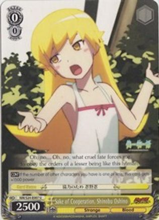 Sake of Cooperation, Shinobu Oshino (NM/S24-E007) - NISEMONOGATARI