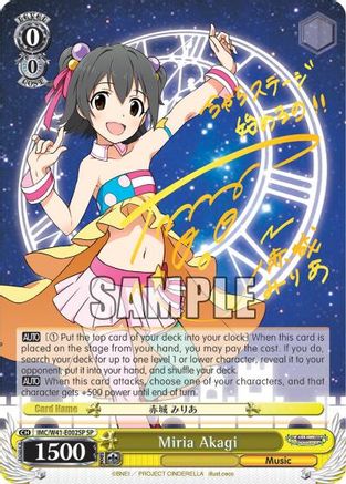 Miria Akagi (SP) (IMC/W41-E002SP SP) - The iDOLM@STER Cinderella Girls