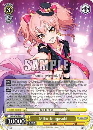 Mika Jougasaki (IMC/W41-E005 RR) - The iDOLM@STER Cinderella Girls