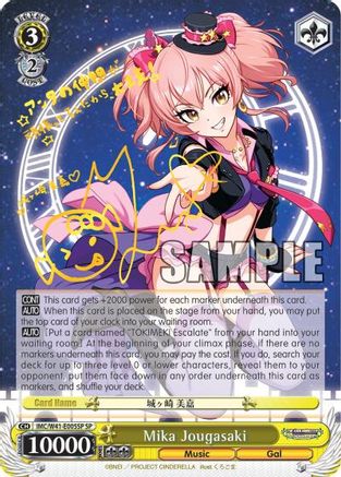 Mika Jougasaki (SP) (IMC/W41-E005SP SP) - The iDOLM@STER Cinderella Girls