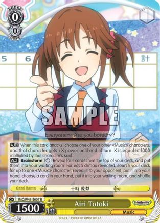 Airi Totoki (IMC/W41-E007 R) - The iDOLM@STER Cinderella Girls