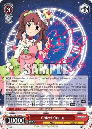 Chieri Ogata (SP) (IMC/W41-E045SP SP) - The iDOLM@STER Cinderella Girls