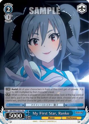 My First Star, Ranko (IMC/W41-TE51 TD) - The iDOLM@STER Cinderella Girls