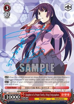 Daughter of a Proper Family, Senjyogahara Hitagi (SP) (BM/S15-E103SP SP) - BAKEMONOGATARI
