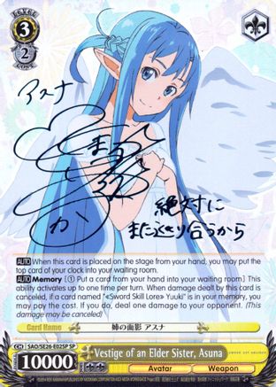 Vestige of an Elder Sister, Asuna (SP) (SAO/SE26-E02SP SP) - Sword Art Online II Vol.2