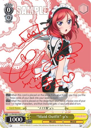 "Maid Outfit" u's (f) (uR) (LL/EN-W02-E001f uR) - Love Live! DX Vol.2