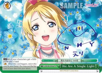 We Are A Single Light (a) (Green) (SP) (LL/EN-W02-E054aSP SP) - Love Live! DX Vol.2