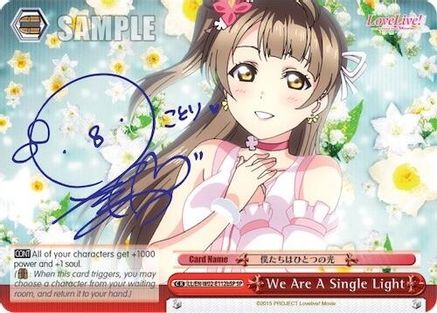 We Are A Single Light (b) (Red) (SP) (LL/EN-W02-E112bSP SP) - Love Live! DX Vol.2