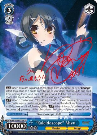 "Kaleidoscope" Miyu (SP) (PI/EN-S04-E031SP SP) - Fate/kaleid liner PRISMA ILLYA DX