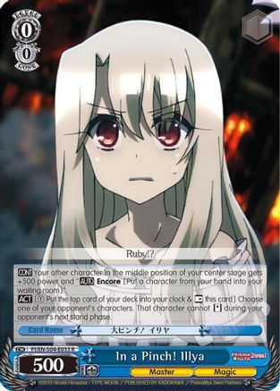 In a Pinch! Illya (PI/EN-S04-E033 R) - Fate/kaleid liner PRISMA ILLYA DX