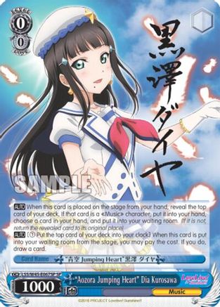 "Aozora Jumping Heart" Dia Kurosawa (SP) (LSS/W45-E067SP) - Love Live! Sunshine!!